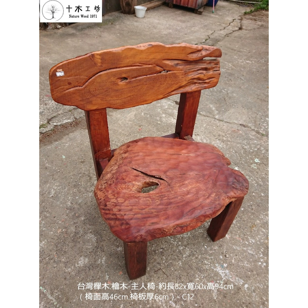【十木工坊】台灣櫸木檜木-主人椅-長82-C12(原木桌.餐桌.辦公桌.會議桌.藝術桌.茶几.原木椅.實木椅.傢俱)-細節圖3