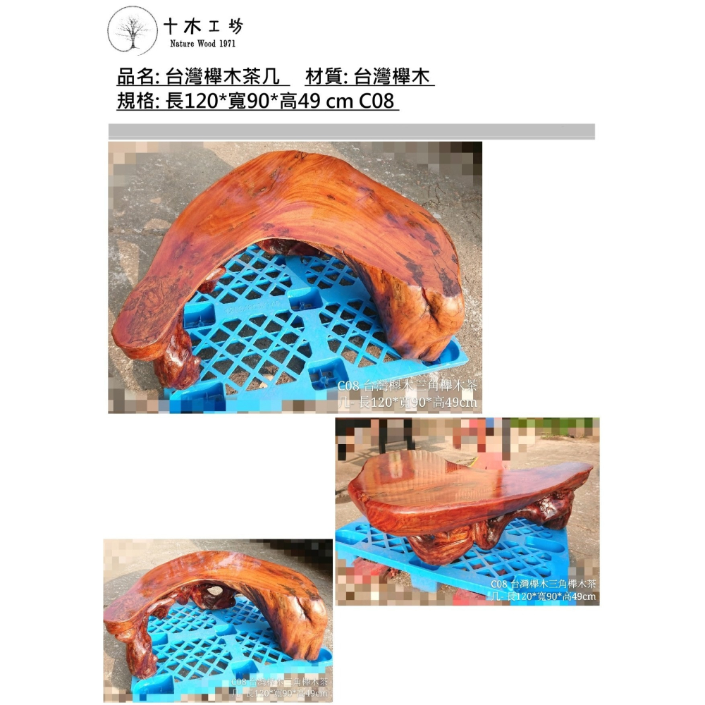 【十木工坊】台灣櫸木茶几-C10.泡茶桌.藝術桌.原木桌.風化桌.茶桌.餐桌-細節圖2