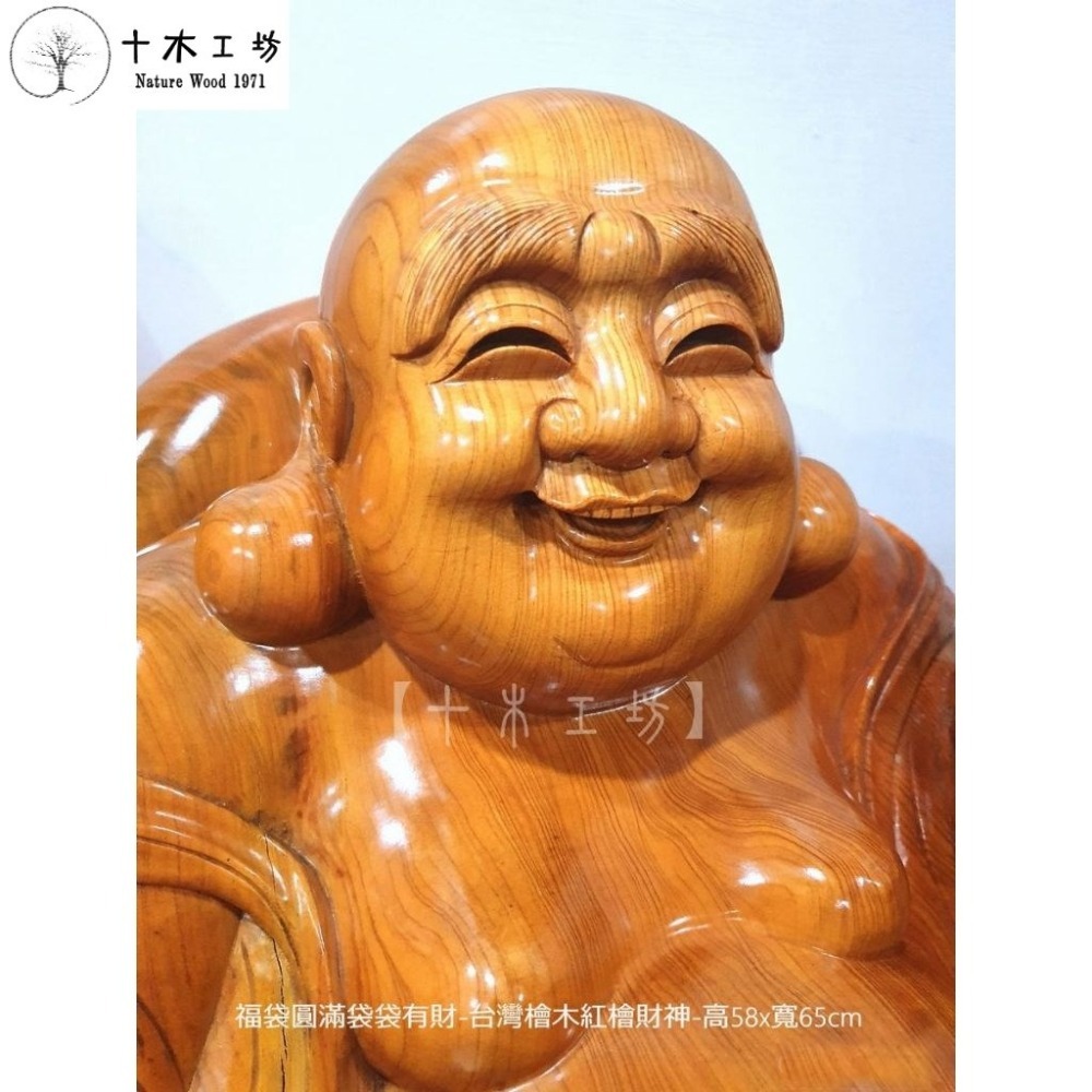 【十木工坊】福袋圓滿財神財源廣進一袋袋有財-台灣檜木紅檜-高58寬65cm-歡喜佛.彌勒佛-細節圖3