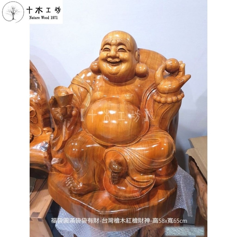 【十木工坊】福袋圓滿財神財源廣進一袋袋有財-台灣檜木紅檜-高58寬65cm-歡喜佛.彌勒佛-細節圖4