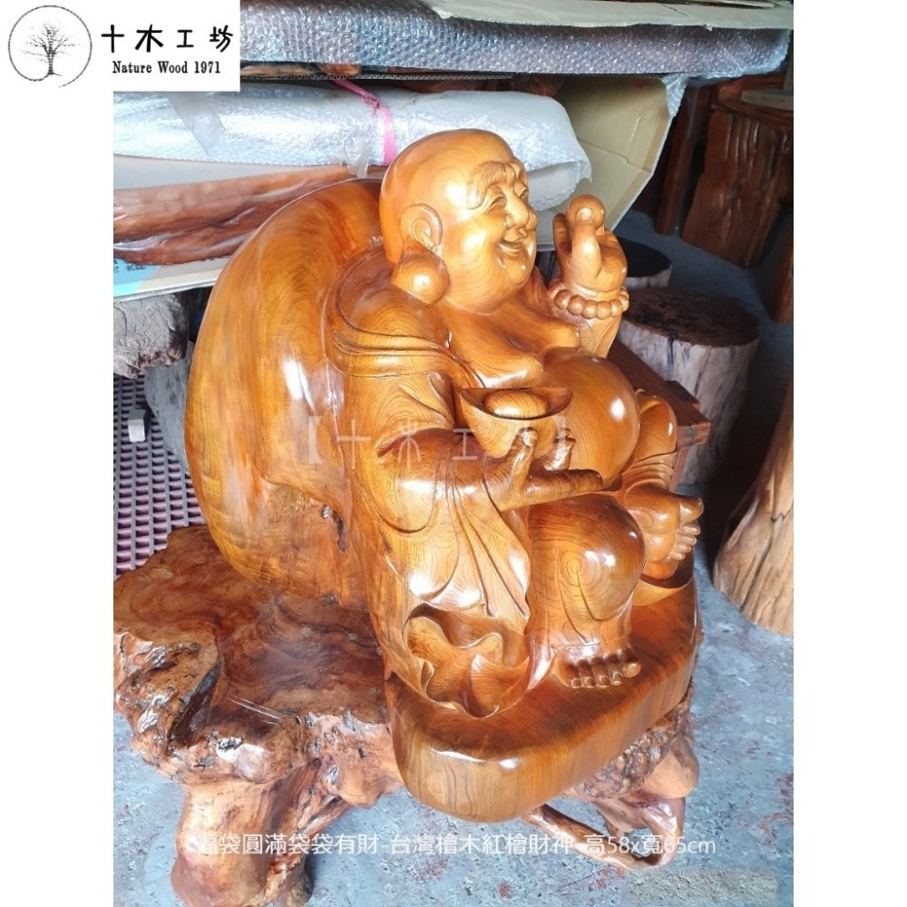 【十木工坊】福袋圓滿財神財源廣進一袋袋有財-台灣檜木紅檜-高58寬65cm-歡喜佛.彌勒佛-細節圖5
