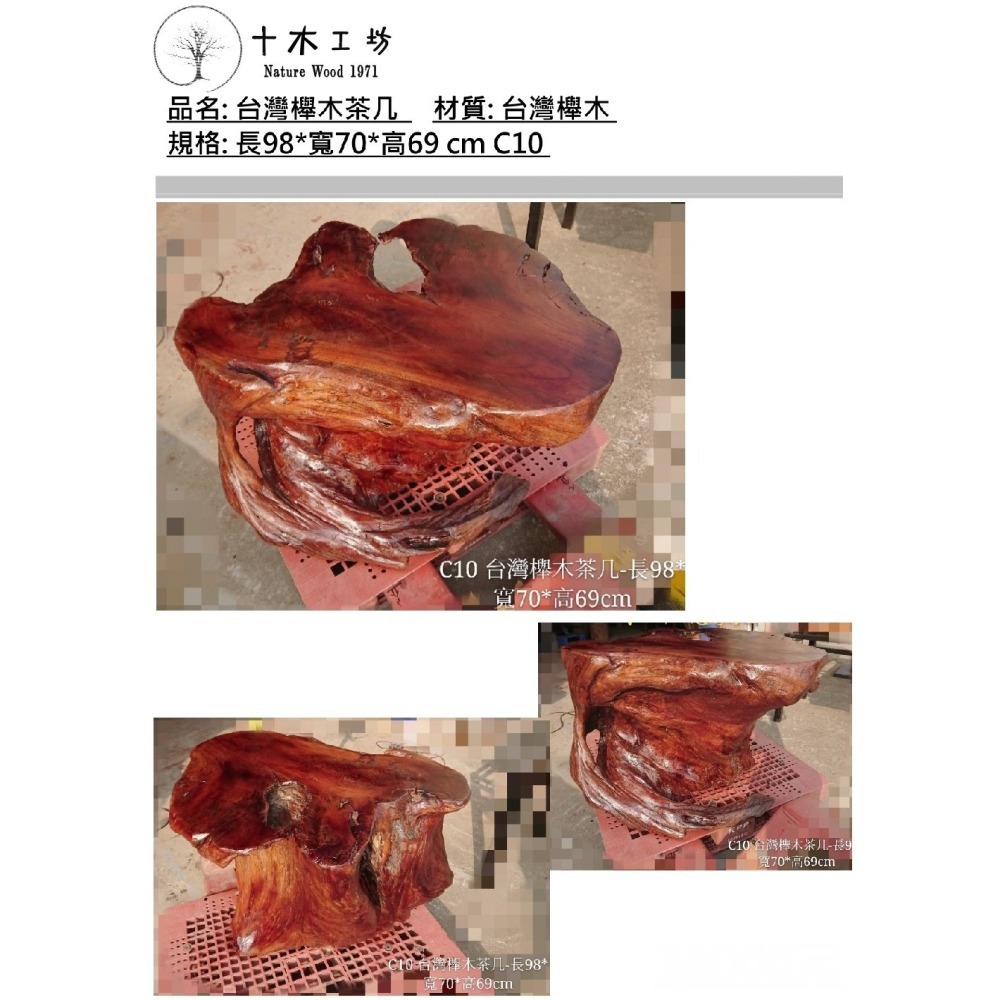 【十木工坊】台灣櫸木藝術桌-長160寬120高79cm (板厚9cm) C16 泡茶桌.藝術桌.原木桌.風化桌.茶桌-細節圖4