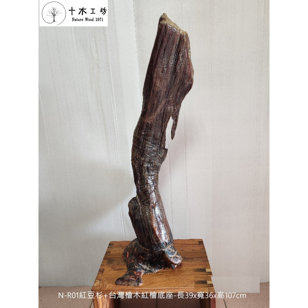 【十木工坊】紅豆杉+台灣檜木紅檜底座-長39×寬36×高107cm-N-R01-天雕奇木.造型擺設.裝置藝術-細節圖2