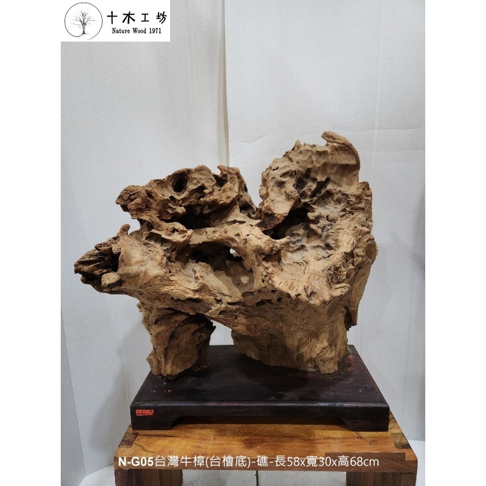 台灣牛樟(台檜底)-礁- 長58x寬30x高68cm N-G05 天雕奇木 十木工坊-細節圖2