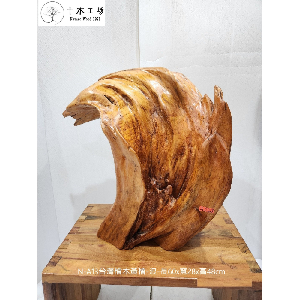 【十木工坊】台灣檜木黃檜-浪-長60×寬28×高48cm-N-A13-天雕奇木.造型擺設.裝置藝術-細節圖3