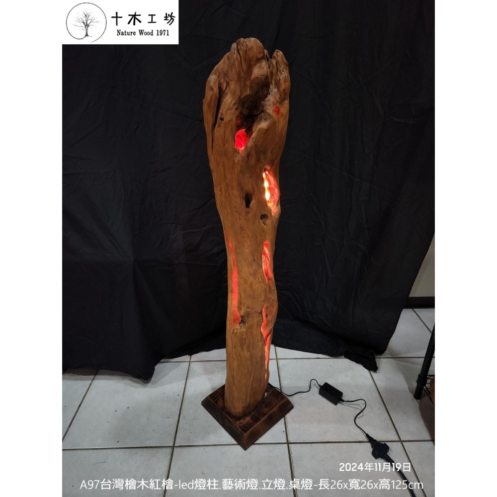 【十木工坊】台灣檜木紅檜-藝術柱（五）-高125cm-A97 (僅示意圖-不含燈具)-細節圖2