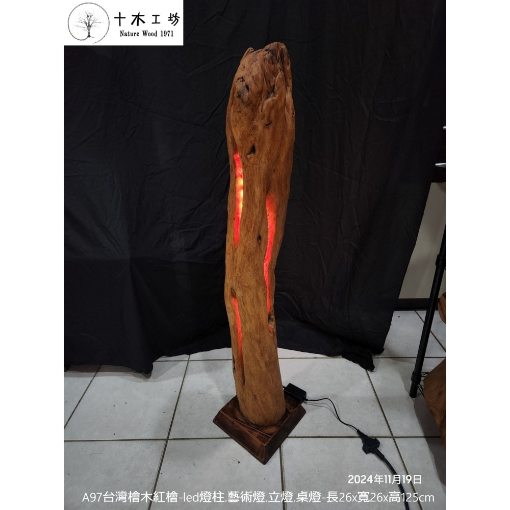 【十木工坊】台灣檜木紅檜-藝術柱（五）-高125cm-A97 (僅示意圖-不含燈具)-細節圖3