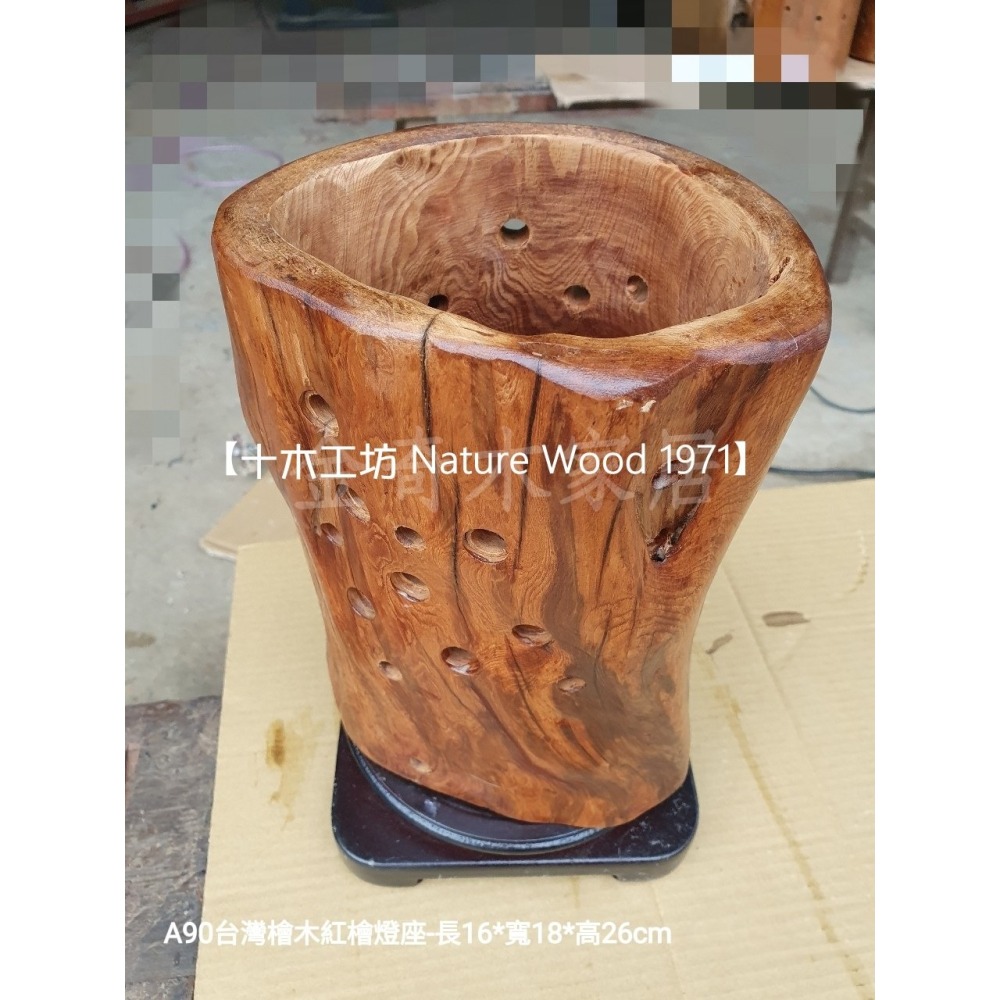 【十木工坊】台灣檜木黃檜-造型藝術柱-長16x寬18x高27cm-A89(僅示意圖-不含燈具)-細節圖2