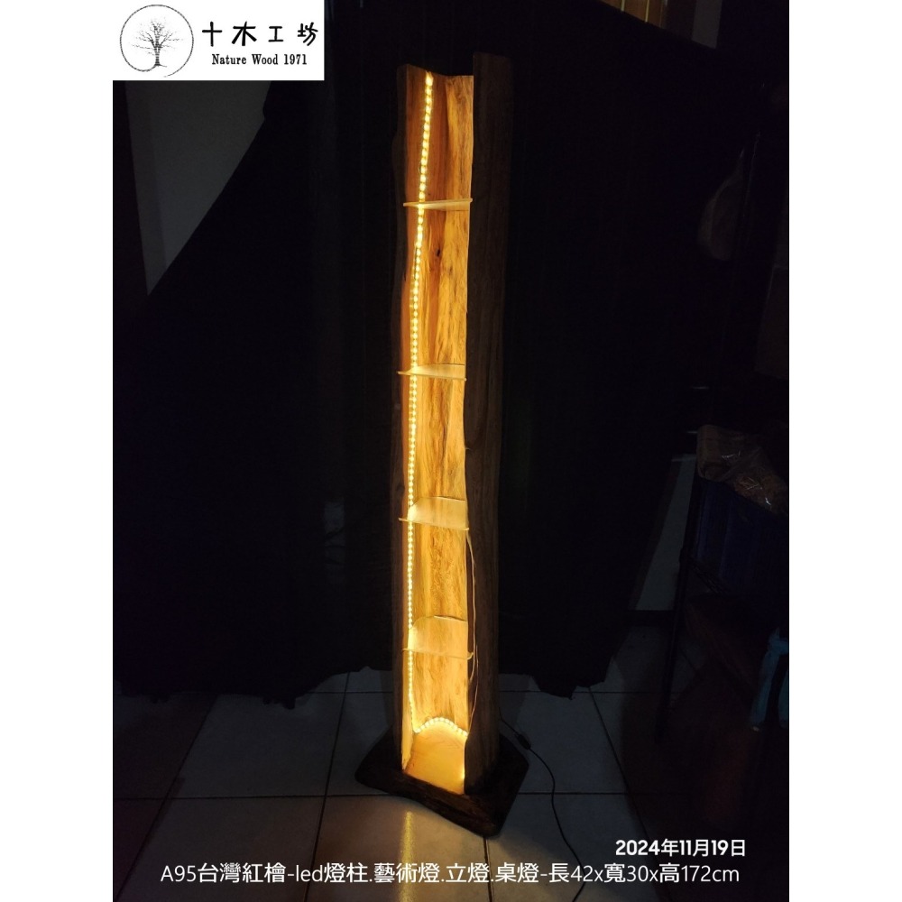 【十木工坊】台灣檜木紅檜-藝術柱（三）-高172cm-A95(僅示意圖-不含燈具)-細節圖3