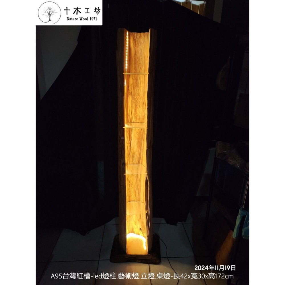 【十木工坊】台灣檜木紅檜-藝術柱（三）-高172cm-A95(僅示意圖-不含燈具)-細節圖4