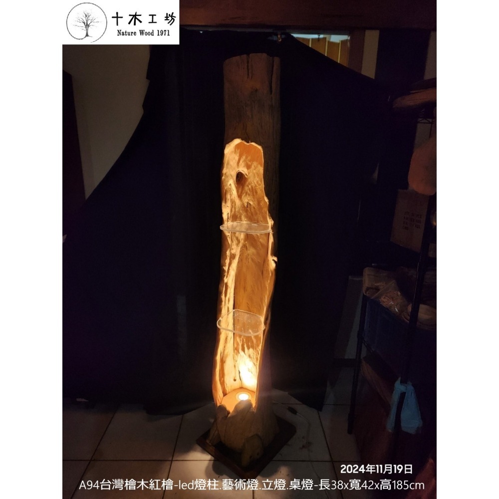 【十木工坊】台灣檜木紅檜-藝術柱（二）-高185cm-A94(僅示意圖-不含燈具)-細節圖2