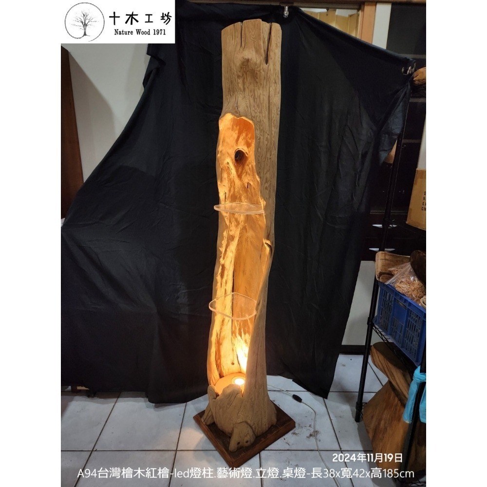 【十木工坊】台灣檜木紅檜-藝術柱（二）-高185cm-A94(僅示意圖-不含燈具)-細節圖3