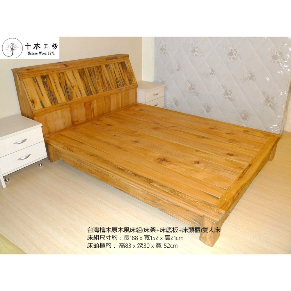 【十木工坊 】 台灣檜木原木風床組(床架+床底板+床頭櫃)雙人床-展示品優惠價-不含床墊-細節圖2