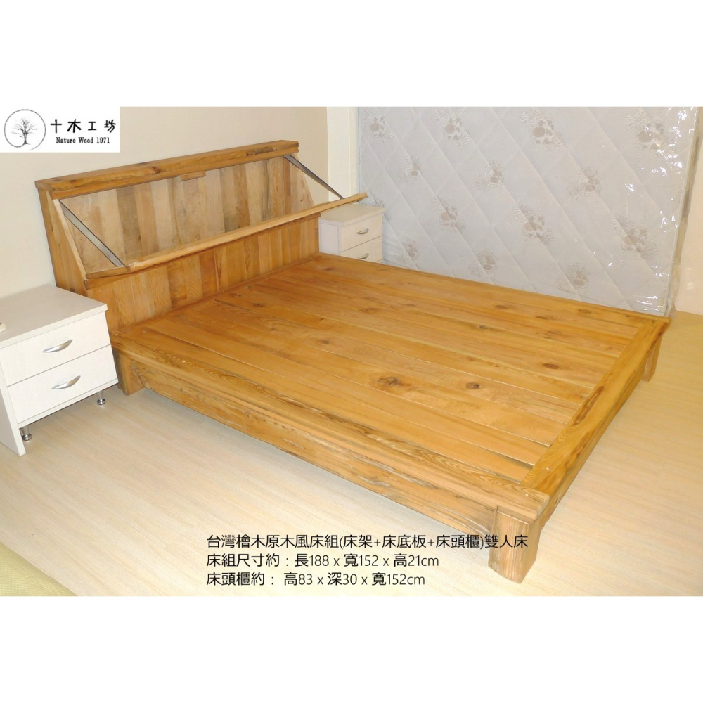 【十木工坊 】 台灣檜木原木風床組(床架+床底板+床頭櫃)雙人床-展示品優惠價-不含床墊-細節圖3