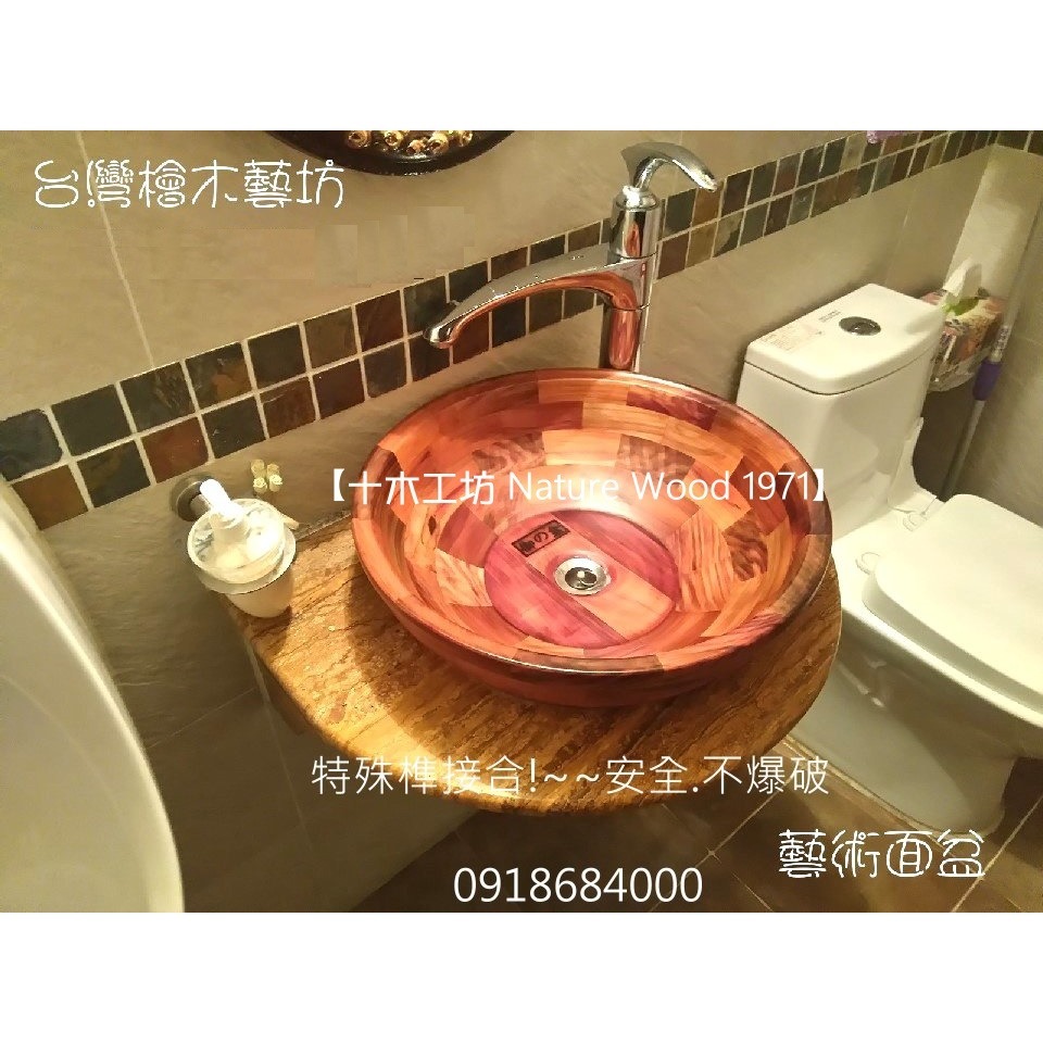 台灣彩檜(亞杉)洗臉盆 藝術面盆 直徑44-46x高14-17cm 多規格 安全不爆破 十木工坊-細節圖2