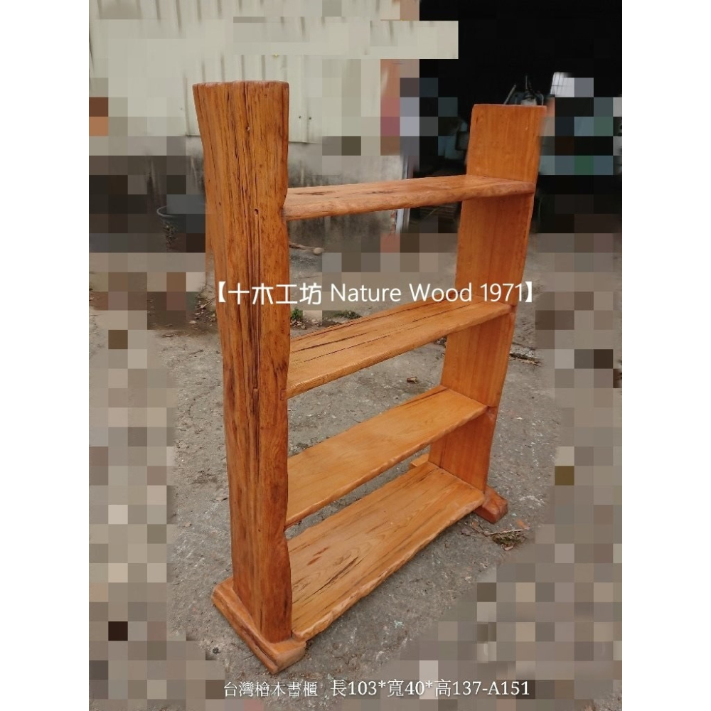 【十木工坊】台灣檜木書櫃 長103x寬40x高137cm-A151-細節圖2