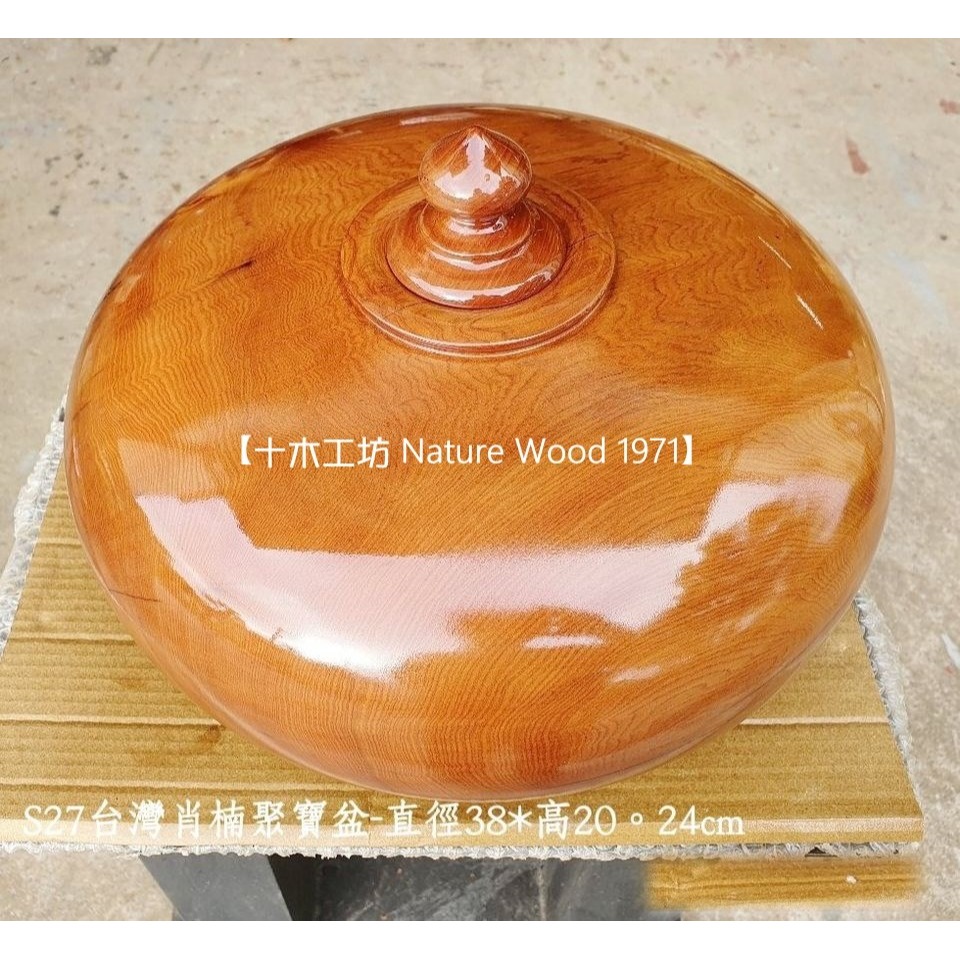 【十木工坊】台灣肖楠聚寶盆-直徑38cm-S27-細節圖2