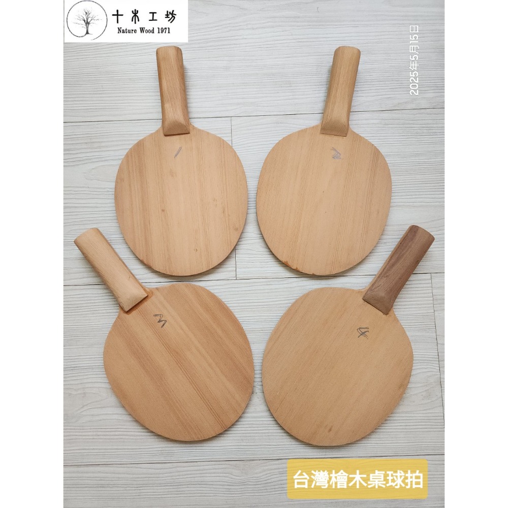 【十木工坊】台灣檜木桌球拍-全實木板-檜木板-乒乓球拍-細節圖3