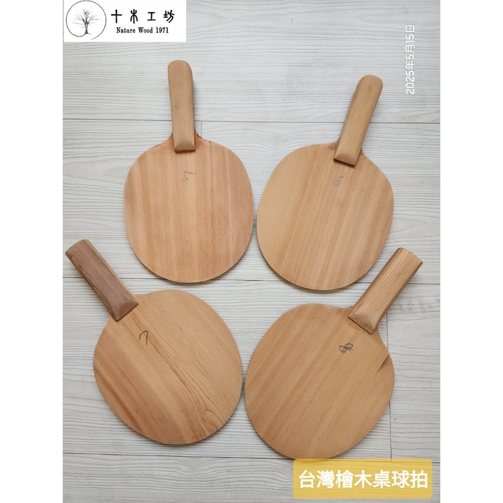 【十木工坊】台灣檜木桌球拍-全實木板-檜木板-乒乓球拍-細節圖5