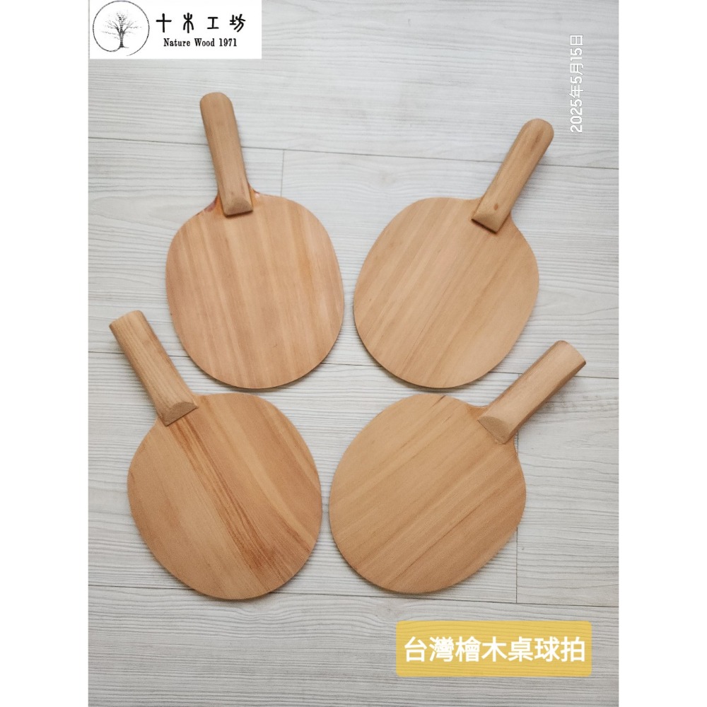 【十木工坊】台灣檜木桌球拍-全實木板-檜木板-乒乓球拍-細節圖6