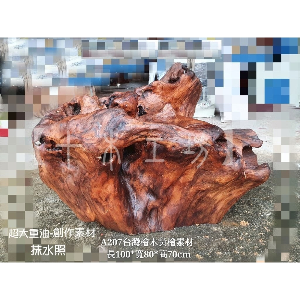 【十木工坊】超大重油-台灣檜木黃檜hinoki-創作素材-A207-(無上漆-抹水照)-細節圖2