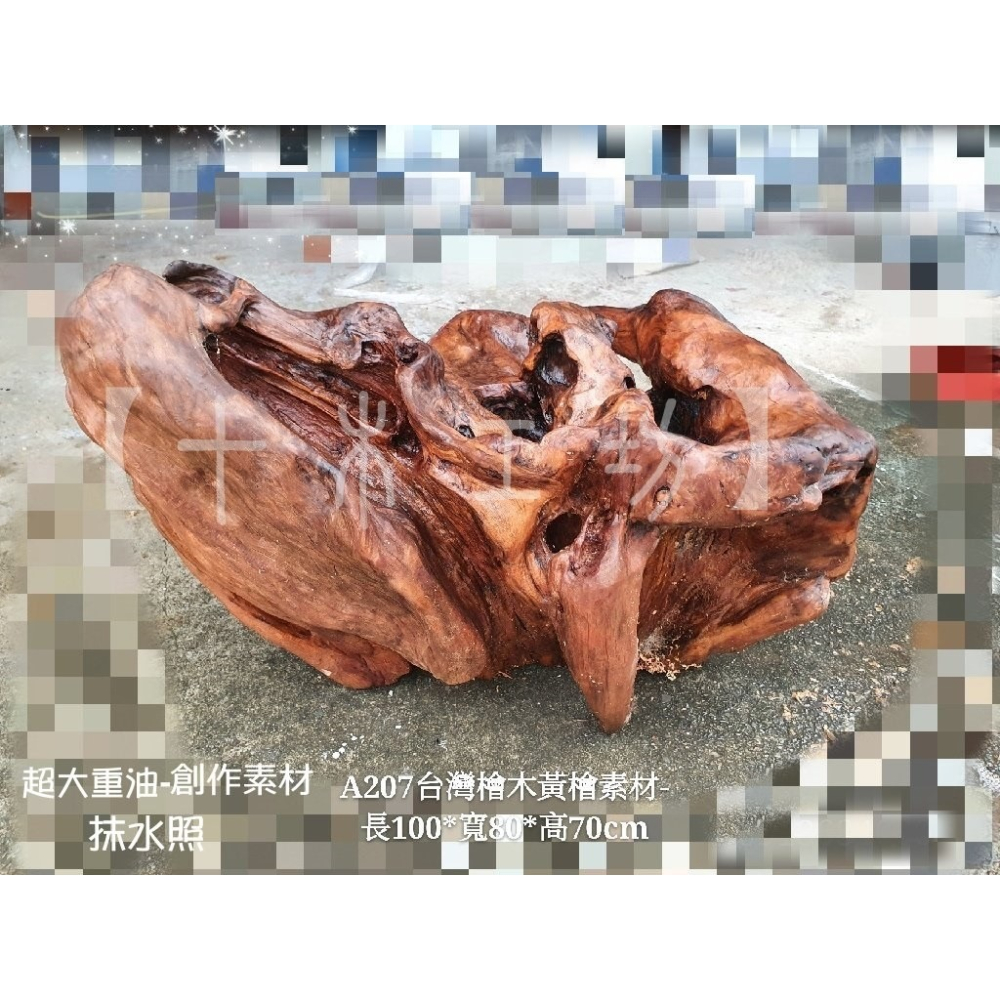 【十木工坊】超大重油-台灣檜木黃檜hinoki-創作素材-A207-(無上漆-抹水照)-細節圖3