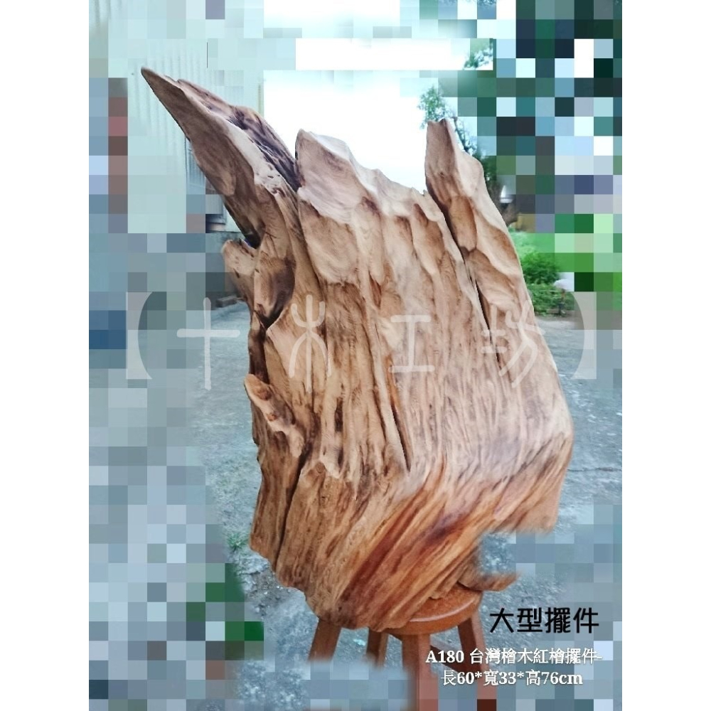 【十木工坊】大型擺件台灣檜木紅檜.創作素材(高76cm)-A180-細節圖2