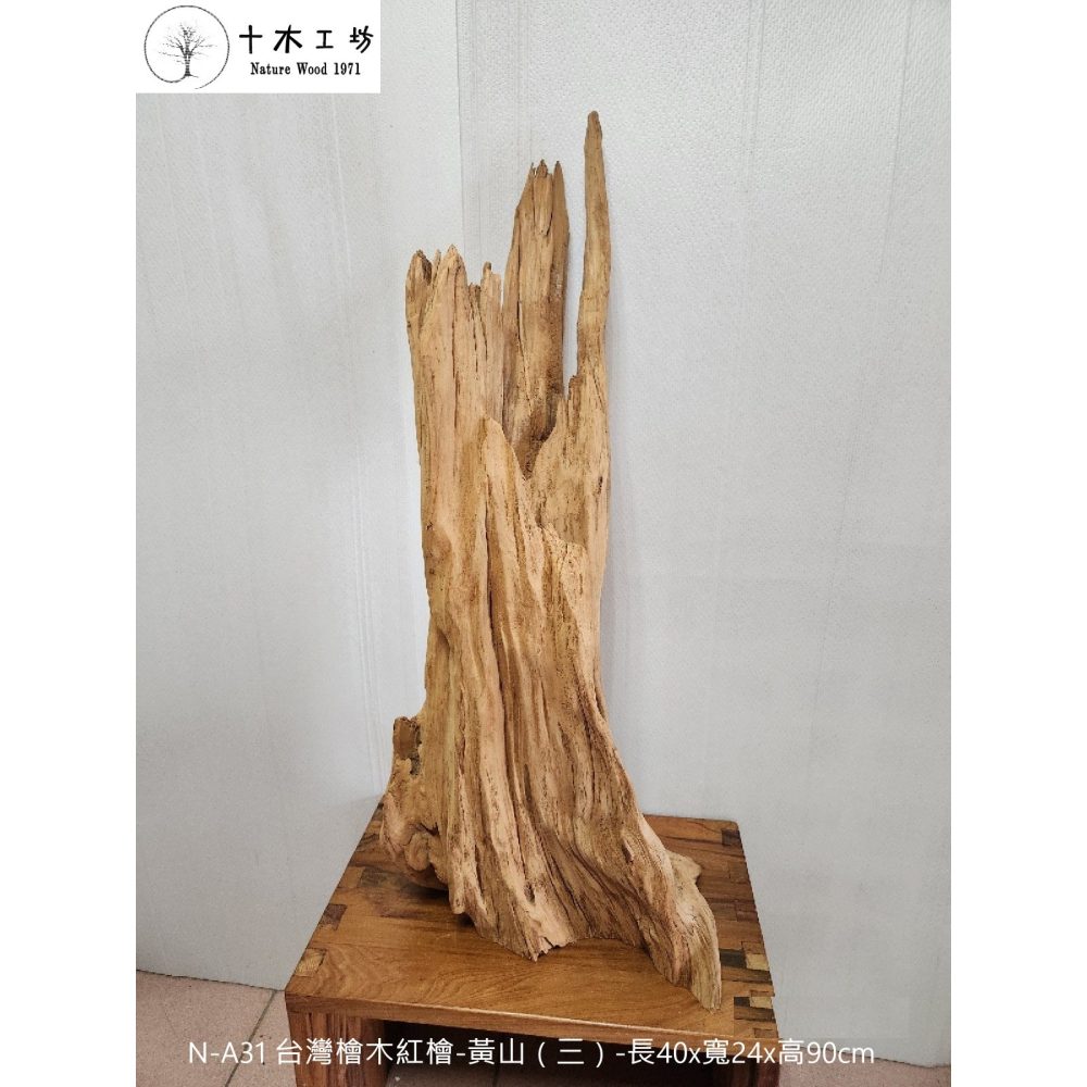 【十木工坊】台灣檜木紅檜-黃山（三）-長40×寬24×高90cm-N-A31-細節圖2