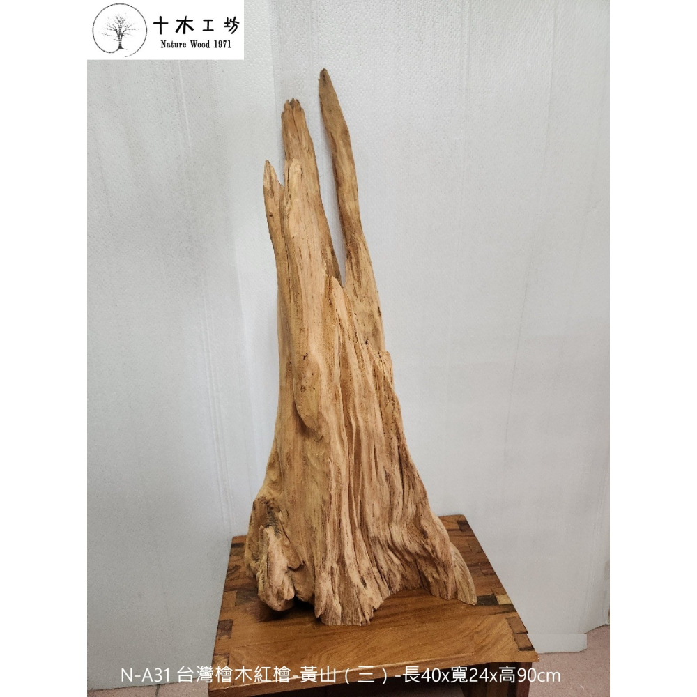 【十木工坊】台灣檜木紅檜-黃山（三）-長40×寬24×高90cm-N-A31-細節圖3