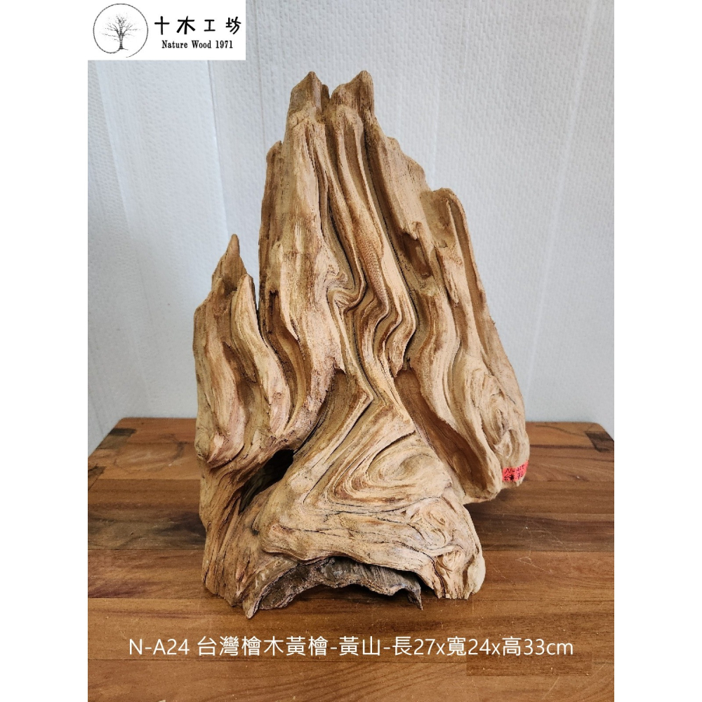 【十木工坊】台灣檜木黃檜-黃山-長27×寬24×高33cm-N-A24-細節圖3