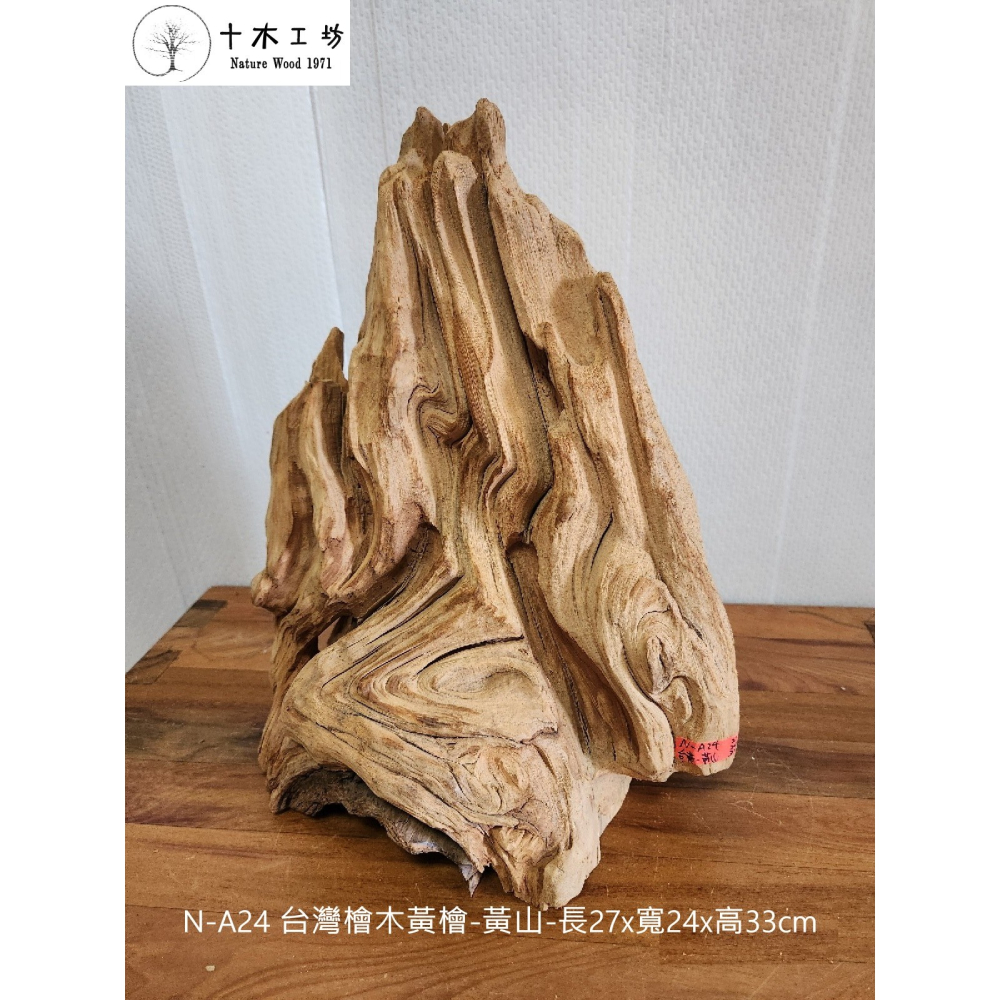 【十木工坊】台灣檜木黃檜-黃山-長27×寬24×高33cm-N-A24-細節圖4