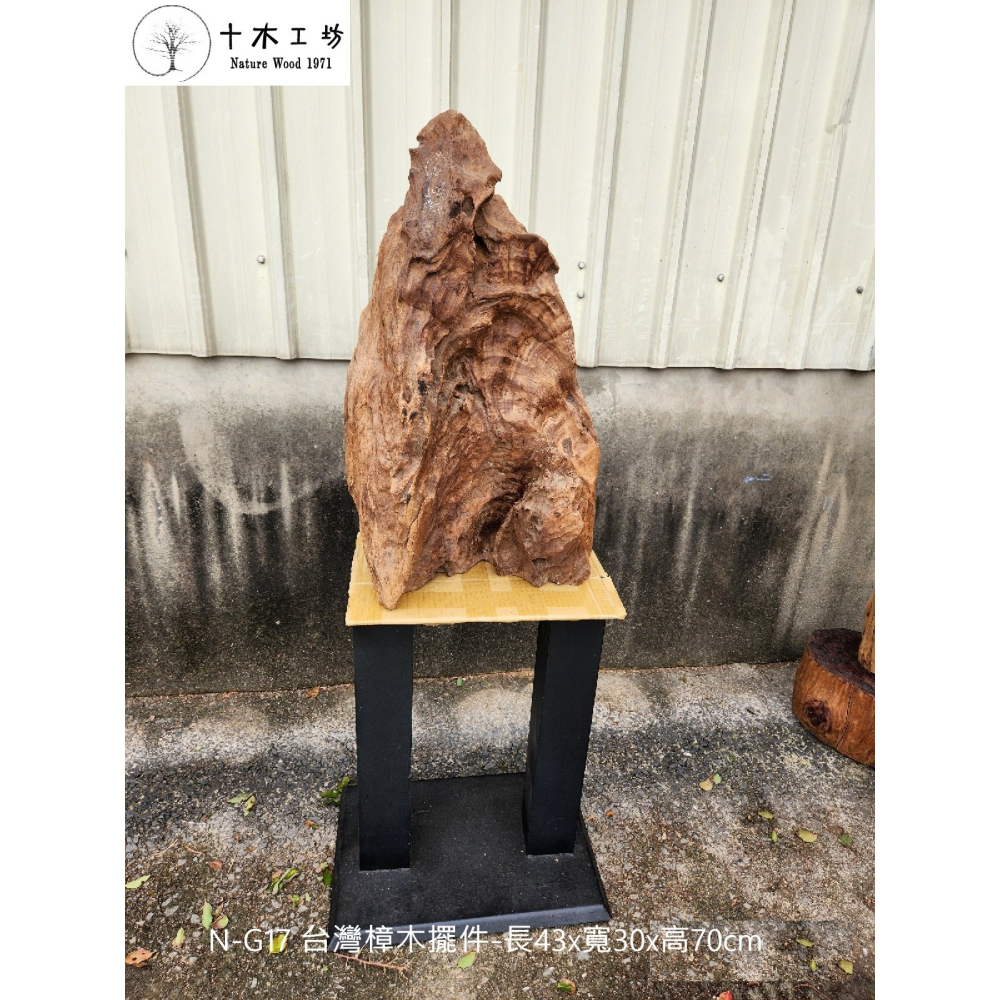 【十木工坊】台灣樟木擺件-長43×寬30×高70cm -N-G17-細節圖2