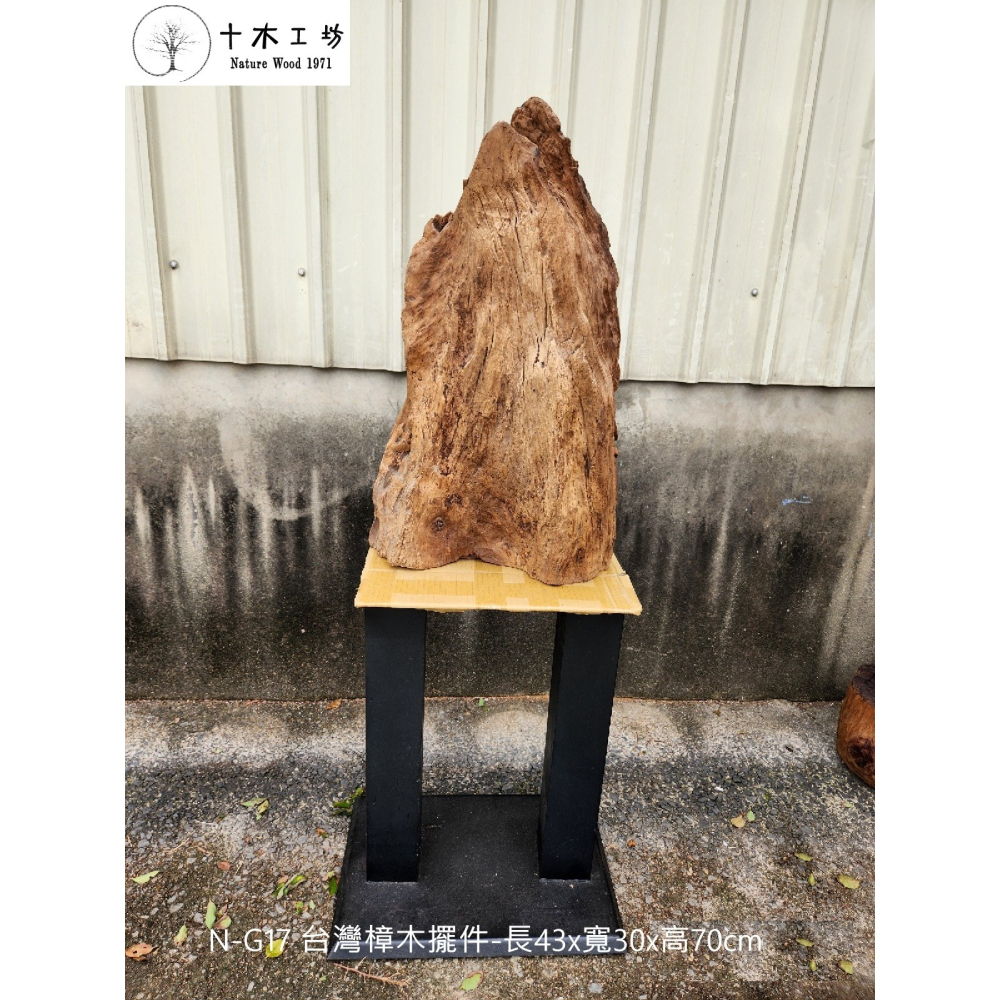 【十木工坊】台灣樟木擺件-長43×寬30×高70cm -N-G17-細節圖3