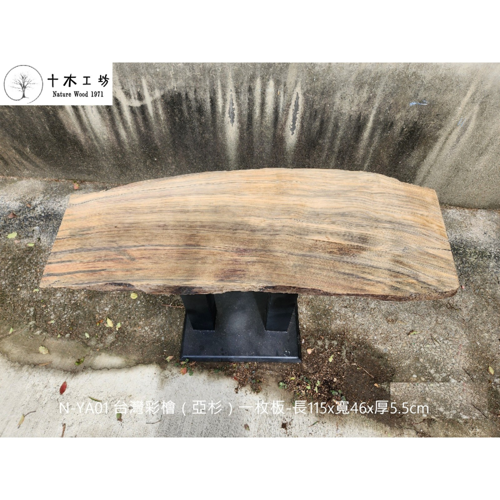 【十木工坊】台灣彩檜（亞杉）一枚板-長115x寬46x厚5.5cm-N-YA01-細節圖2
