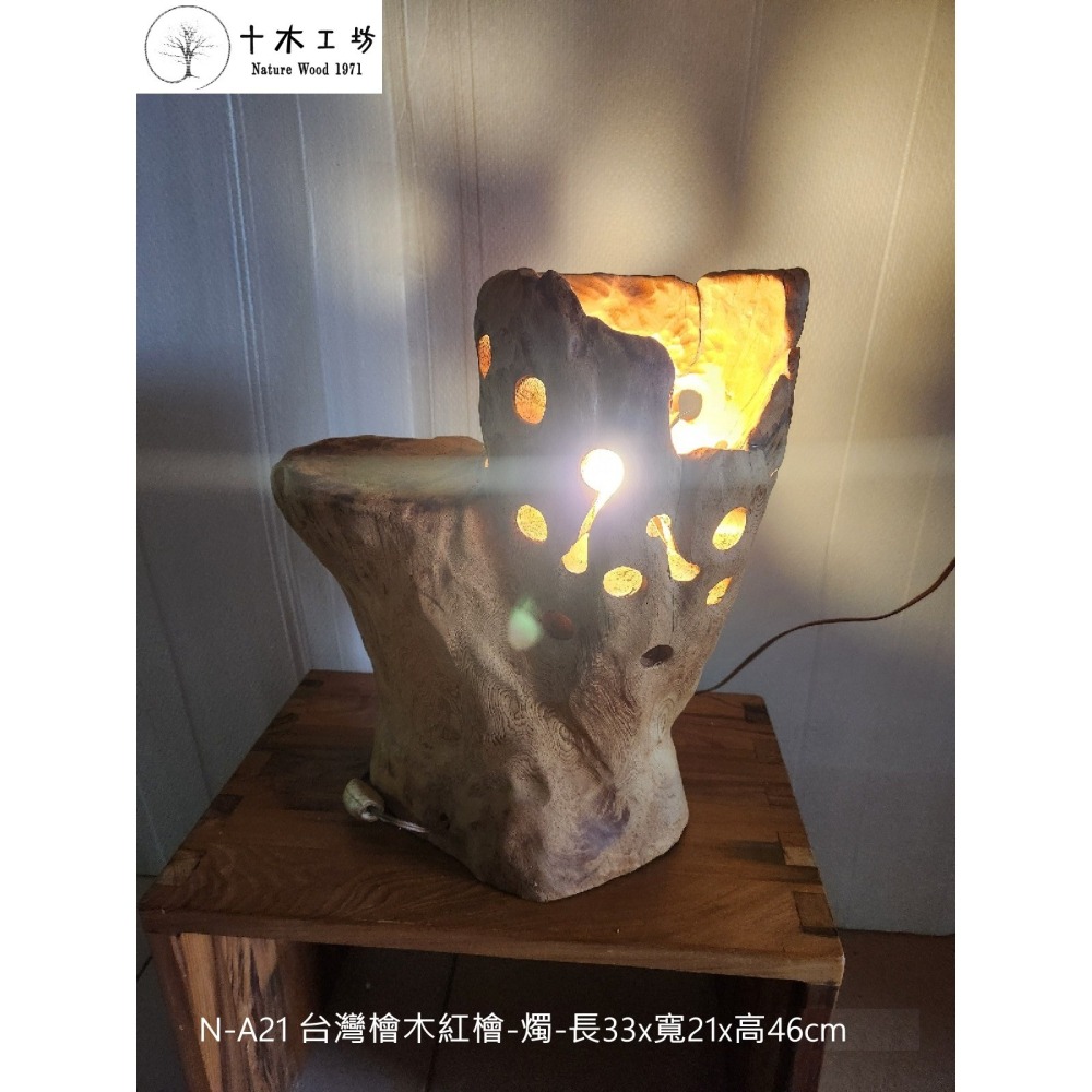 【十木工坊】台灣檜木紅檜-燭-長33x寬21x高46cm-N-A21 ( 僅示意圖-不含燈具)-細節圖2