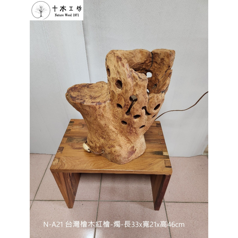 【十木工坊】台灣檜木紅檜-燭-長33x寬21x高46cm-N-A21 ( 僅示意圖-不含燈具)-細節圖3