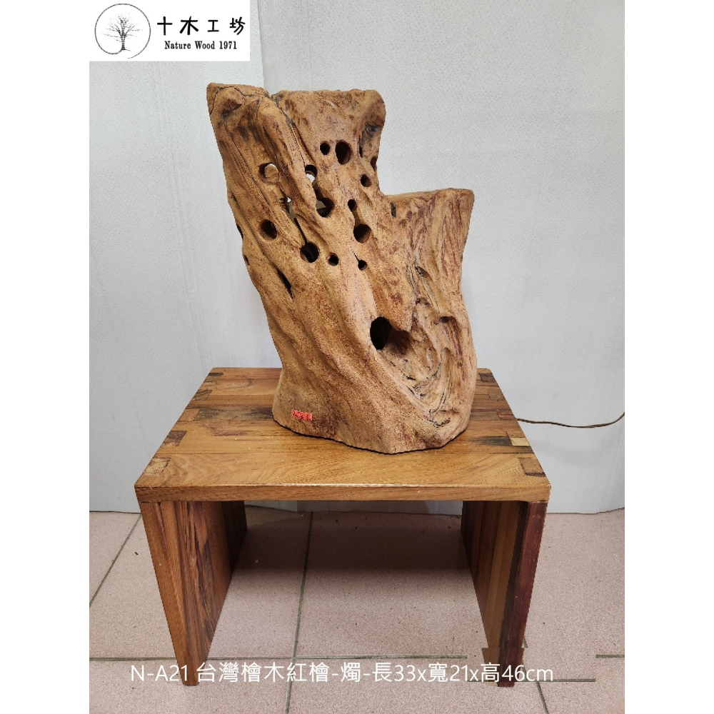 【十木工坊】台灣檜木紅檜-燭-長33x寬21x高46cm-N-A21 ( 僅示意圖-不含燈具)-細節圖5