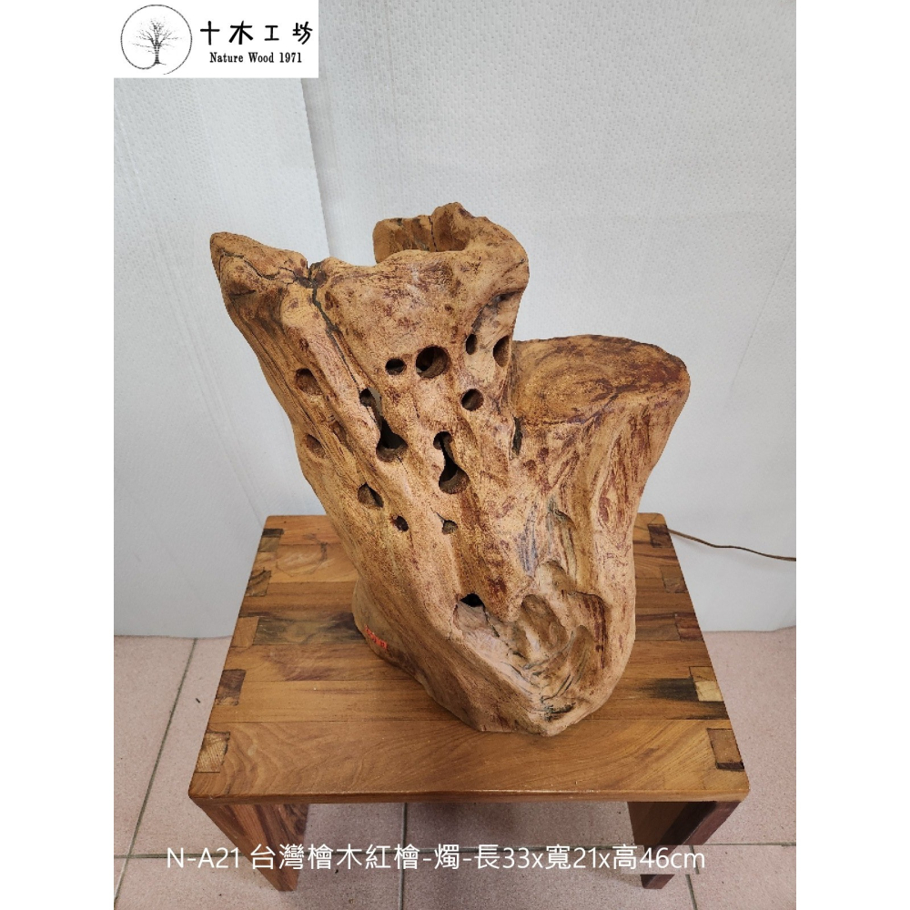 【十木工坊】台灣檜木紅檜-燭-長33x寬21x高46cm-N-A21 ( 僅示意圖-不含燈具)-細節圖6