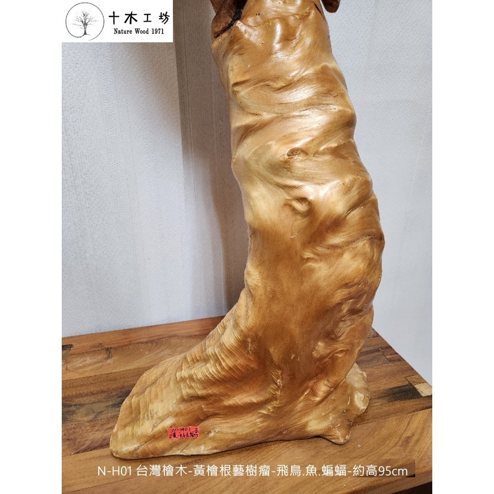 【十木工坊】台灣檜木-黃檜根藝樹瘤-飛鳥.魚.蝙蝠-約高95cm-N-H01-裝置藝術.造型藝術.風水財位-細節圖7