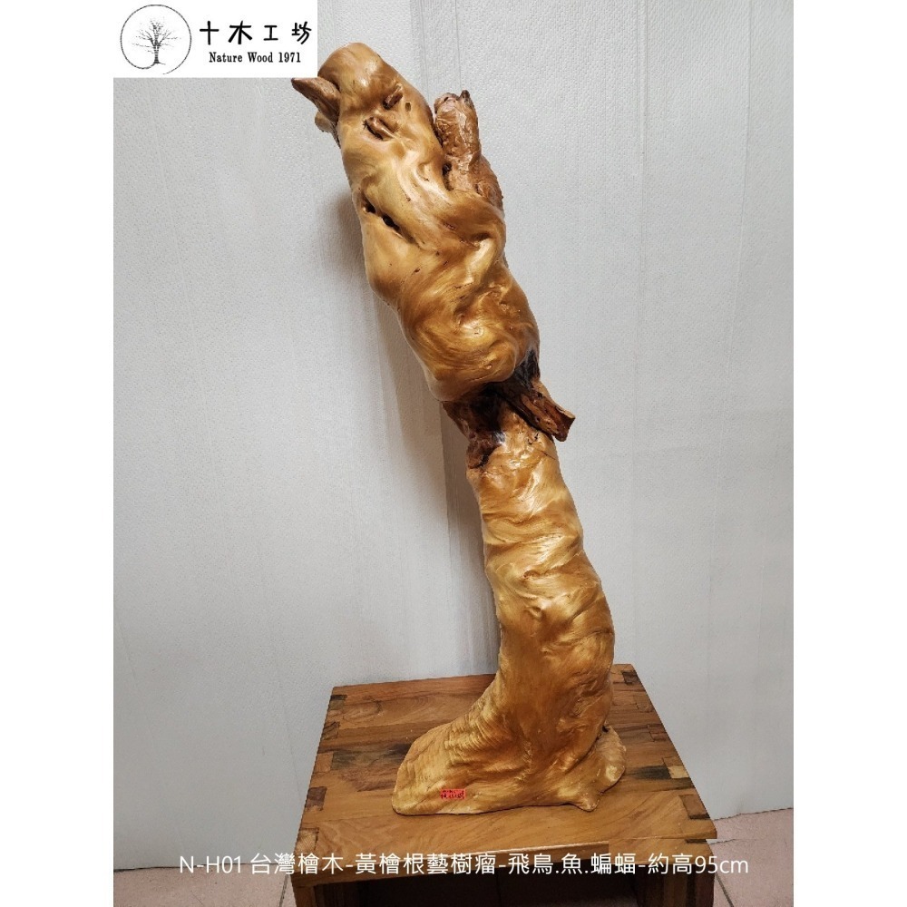 台灣檜木黃檜根藝樹瘤 飛鳥魚蝙蝠 95cm N-H01 十木工坊-細節圖2