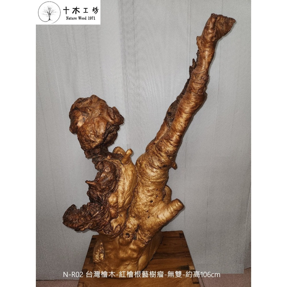 【十木工坊】台灣檜木-紅檜根藝樹瘤-無雙-約高106cm-N-R02-裝置藝術.造型藝術.風水財位-細節圖3