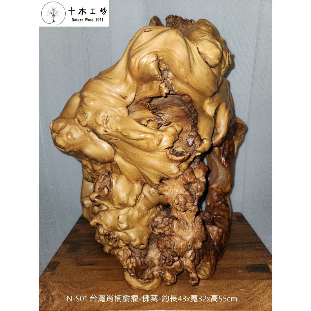 【十木工坊】台灣肖楠樹瘤-佛藏-約長43x寬32x高55cm-N-S01-裝置藝術.造型藝術.風水財位-細節圖2