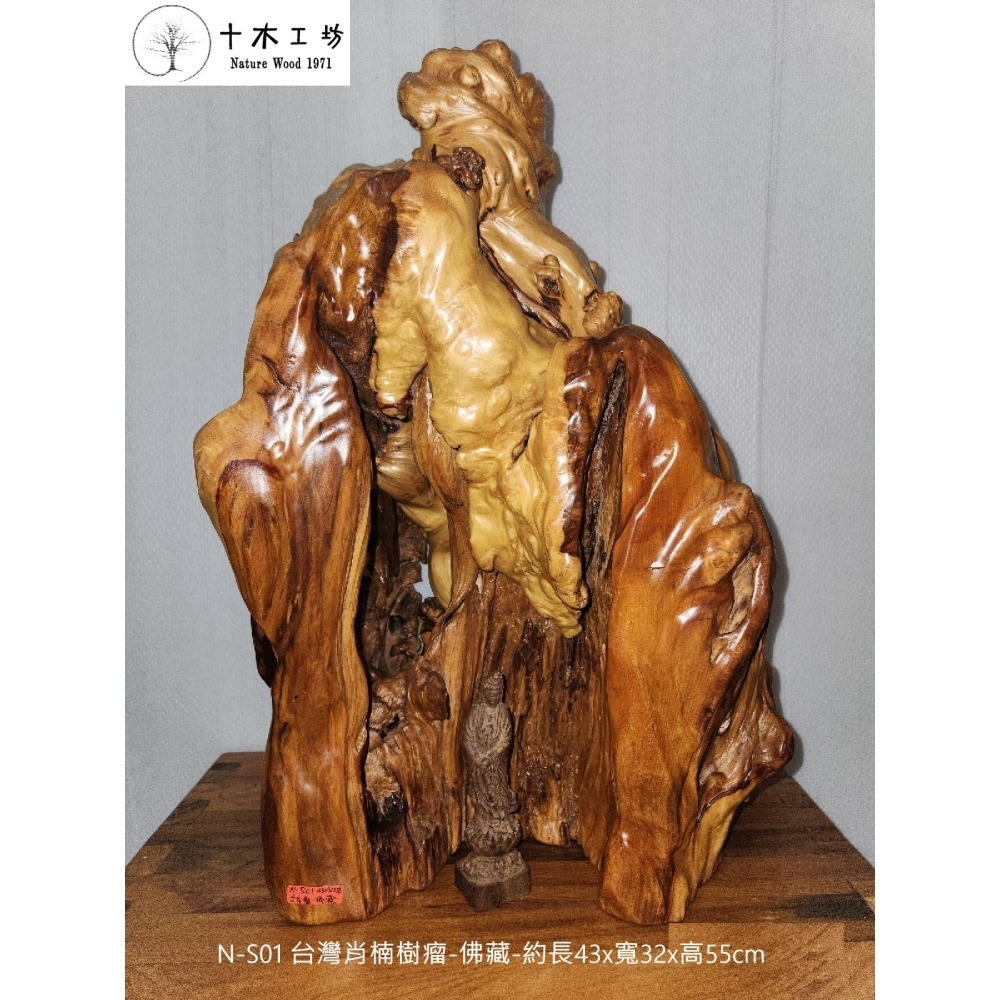 【十木工坊】台灣肖楠樹瘤-佛藏-約長43x寬32x高55cm-N-S01-裝置藝術.造型藝術.風水財位-細節圖3