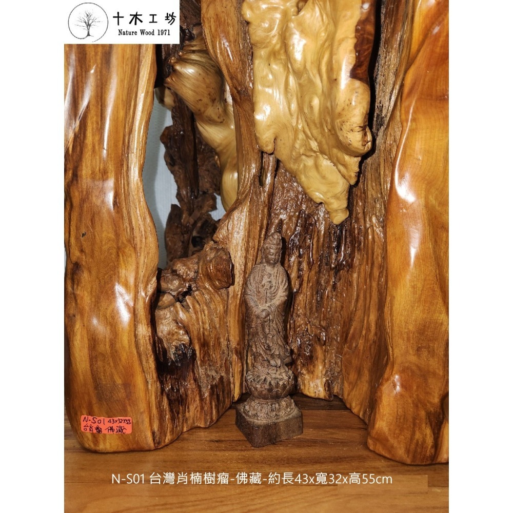 【十木工坊】台灣肖楠樹瘤-佛藏-約長43x寬32x高55cm-N-S01-裝置藝術.造型藝術.風水財位-細節圖4