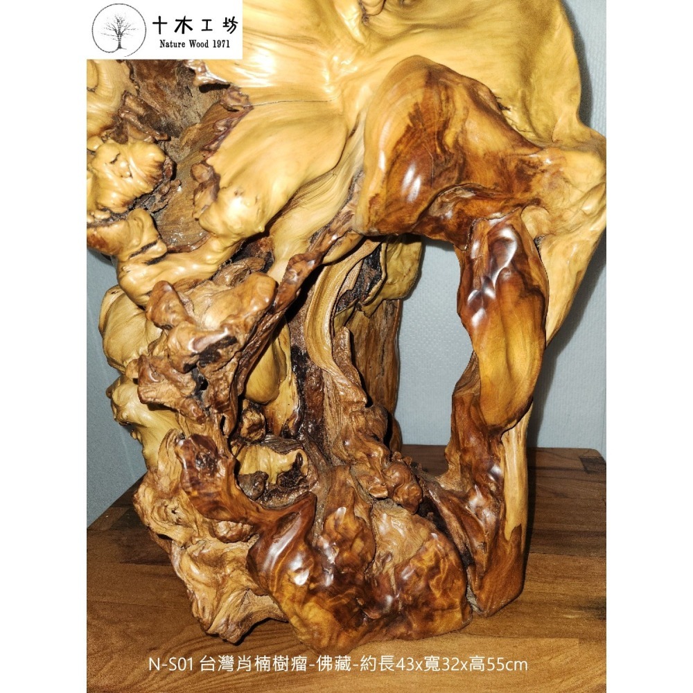 【十木工坊】台灣肖楠樹瘤-佛藏-約長43x寬32x高55cm-N-S01-裝置藝術.造型藝術.風水財位-細節圖6