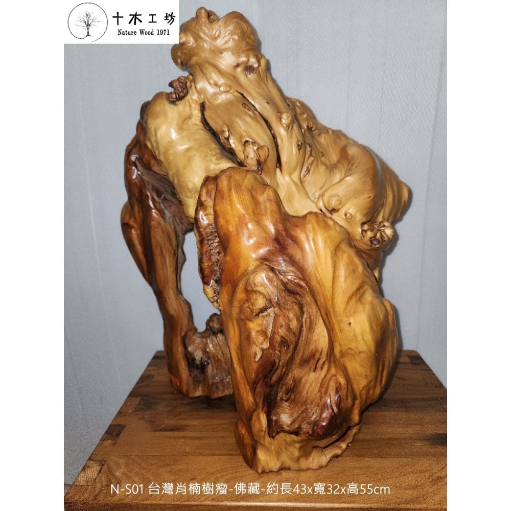 【十木工坊】台灣肖楠樹瘤-佛藏-約長43x寬32x高55cm-N-S01-裝置藝術.造型藝術.風水財位-細節圖7