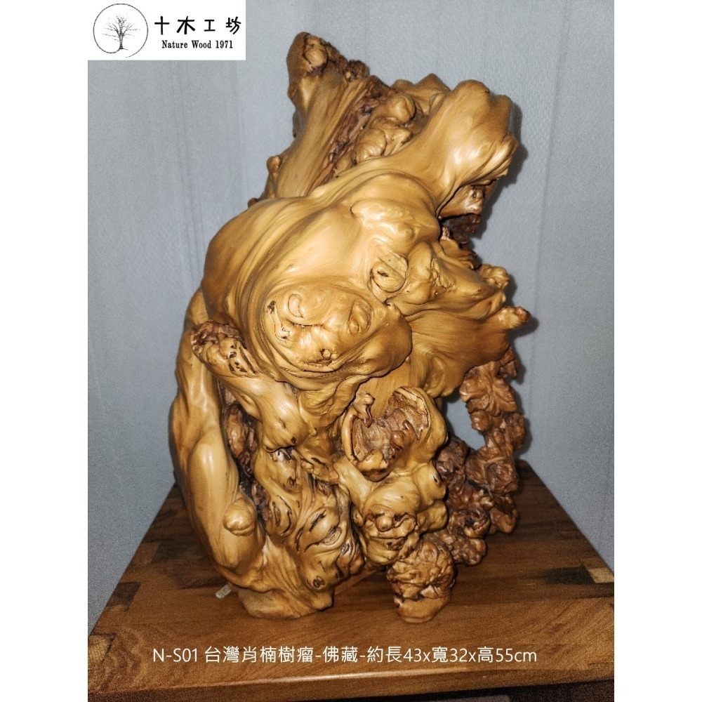 台灣肖楠樹瘤 佛藏 裝置藝術 43x32x55cm N-S01 十木工坊-細節圖2