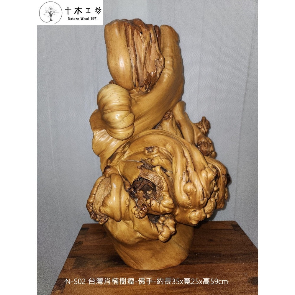 【十木工坊】台灣肖楠樹瘤-佛手-約長35x寬25x高59cm-N-S02-裝置藝術.造型藝術.風水財位-細節圖3