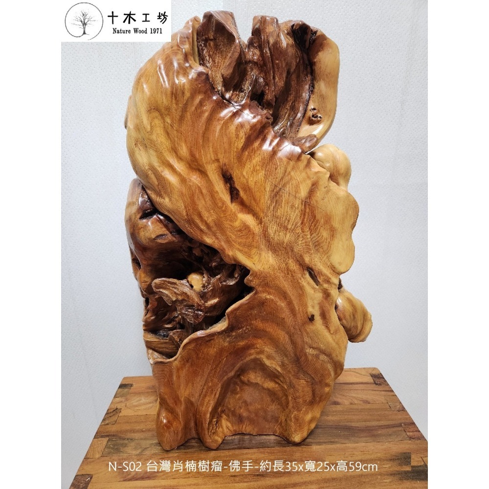 【十木工坊】台灣肖楠樹瘤-佛手-約長35x寬25x高59cm-N-S02-裝置藝術.造型藝術.風水財位-細節圖4