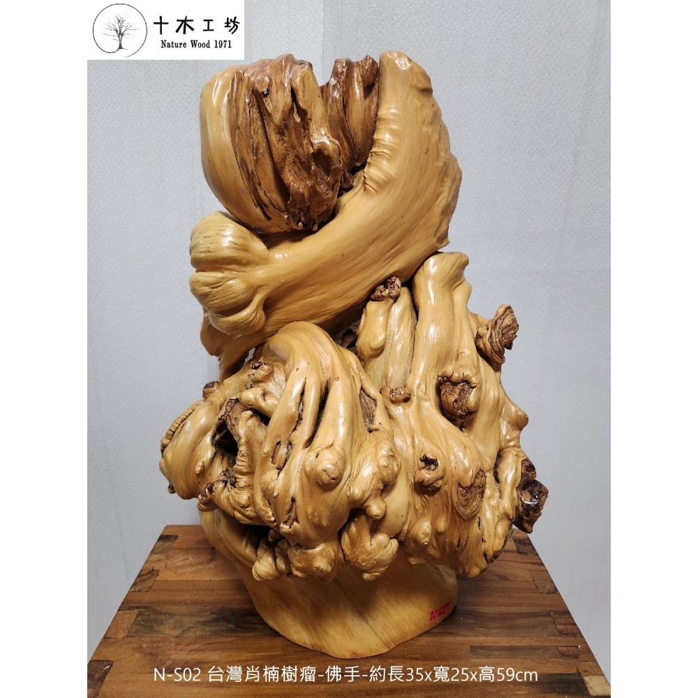 【十木工坊】台灣肖楠樹瘤-佛手-約長35x寬25x高59cm-N-S02-裝置藝術.造型藝術.風水財位-細節圖5